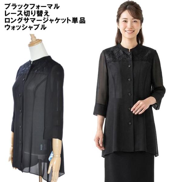 喪服 ブラックフォーマル レディース 礼服 サマージャケット 礼服 葬儀 葬式 法事 法要 礼装 冠婚葬祭 30代 40代 50代 簡易包装発送 夏 02516