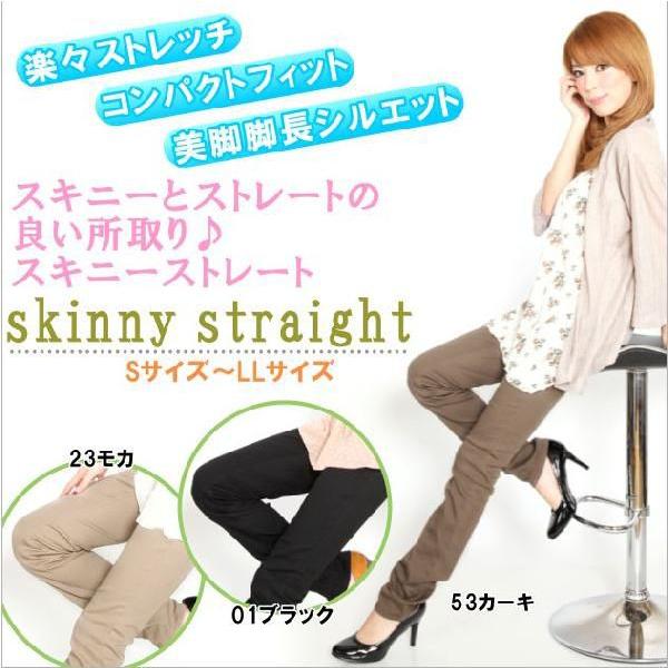 ストレッチチノカラースキニーストレートパンツep-006メール便限定送料無料4色S〜LL