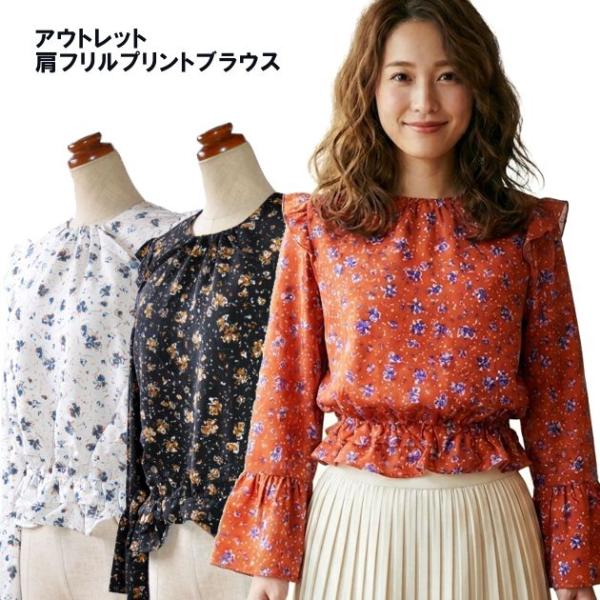 ブラウス 肩フリル P23 アウトレット ネームカット 小花柄 シフォン フレアースリーブ ベルスリーブ 大人 ナチュラル 普段着 お出かけ 春 秋 袖コン