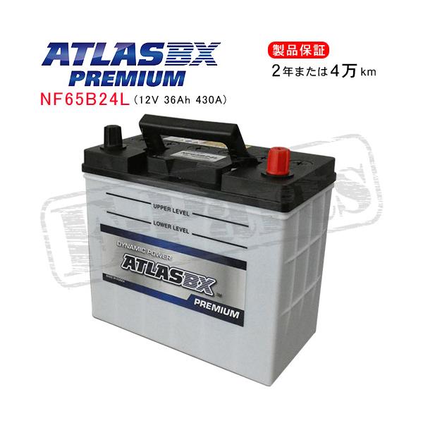 SUZUKI エブリイ ワゴン 0.7i ターボ 4WD・ABA-DA64W,GH-DA62W用 / ATLASBX NF65B24L プレミアムバッテリー