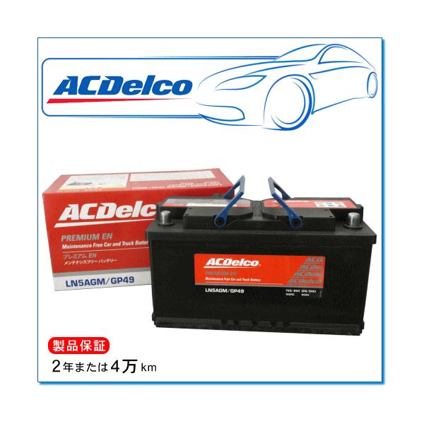 grスープラ sz-r バッテリー ACDelco TOYOTA スープラ 3BA-DB82・3BA-DB22・3BA-DB42用 / ACDelco