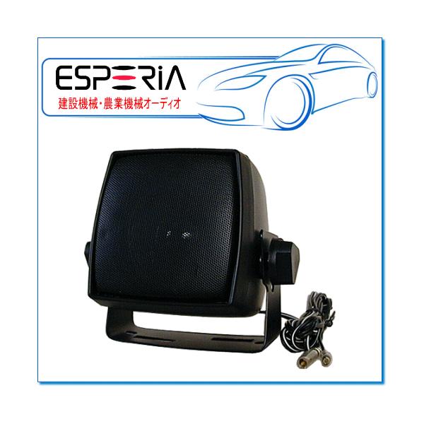ESPERIA エスペリア BOXスピーカー：SX-WP86 : E-Parts - 通販 - Yahoo