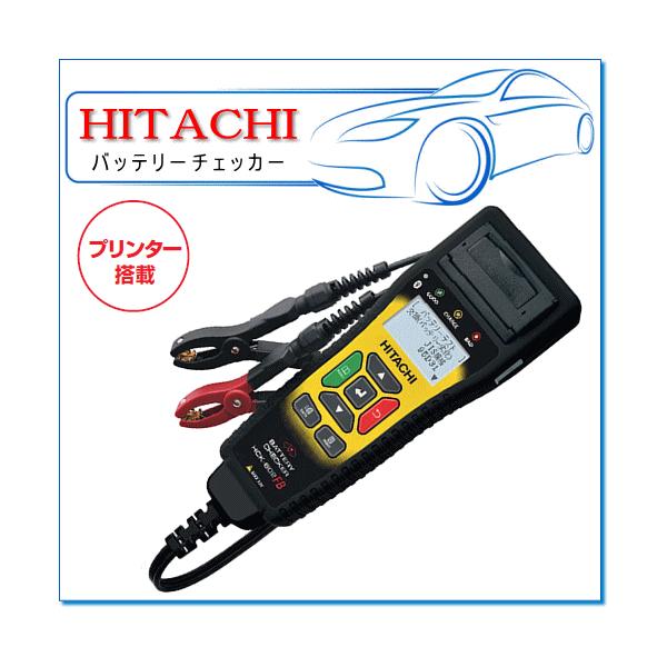 HITACHI カーバッテリーチェッカー　HCK-601 HCK-601PLUS バッテリーチェッカー 1台 HITACHI 【通販モノタロウ】