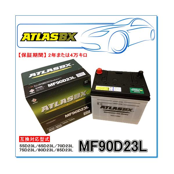 ATLASBX/アトラスバッテリー MF90D23L：MFシリーズ (国産車用) :mf90d23l:E-Parts - 通販 -  Yahoo!ショッピング