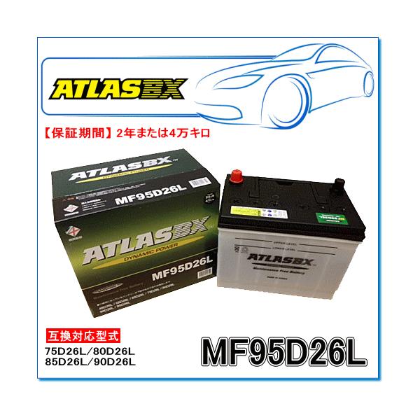 ATLASBX/アトラスバッテリー MF95D26L:MFシリーズ (国産車用) :mf95d26l:E-Parts - 通販 - Yahoo!ショッピング ATLASBX/アトラスバッテリー MF95D26L:MFシリーズ (国産車用) :mf95d26l:E-Parts - 通販 - Yahoo!ショッピング
