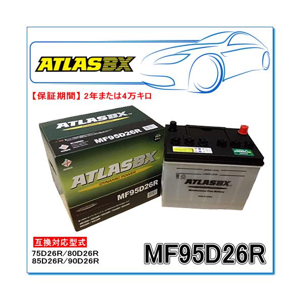 ATLASBX/アトラスバッテリー MF95D26R：MFシリーズ (国産車用) :mf95d26r:E-Parts - 通販 -  Yahoo!ショッピング