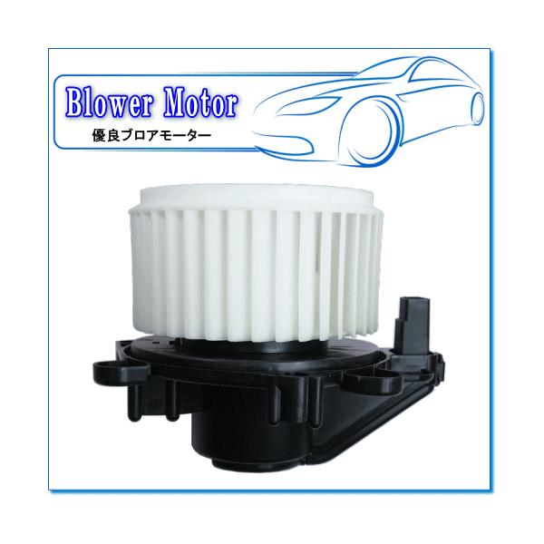 SUZUKI ワゴンR MH23S用 代表純正品番：74250-82K00 ※優良ブロア