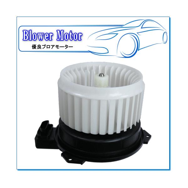 HONDA ライフ JC1/JC2用 代表純正品番：79310-SZH-003 ※優良ブロア