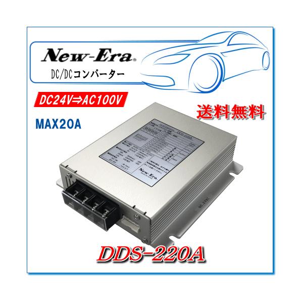 New-EraEj[G[FDC/DCRo[^[ DDS-220Ai20ȂeʁIUSB[d[qEoC[dΉ!!j