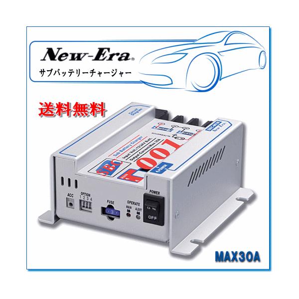 NEW ERA New-Era・ニューエラー：サブバッテリーチャージャー