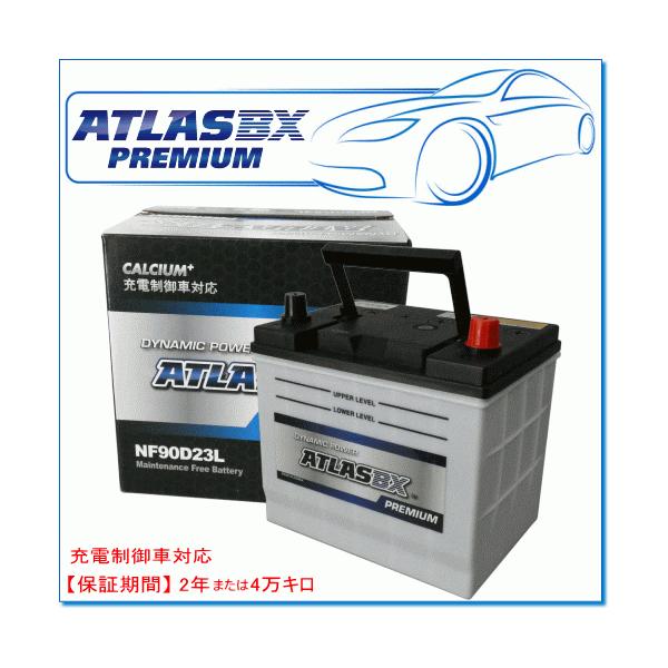 ATLASBX/アトラスバッテリー NF90D23L:プレミアムシリーズ ATLASBX/アトラスバッテリー NF90D23L:プレミアムシリーズ