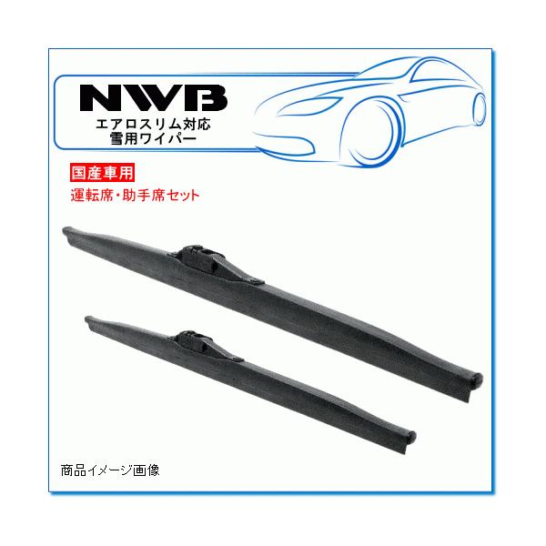 DAIHATSU ミライース LAS/LAS用 NWB エアロスリム対応雪用ワイパー 運転席・助手席セット ASW×ASW