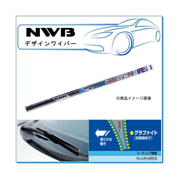 NWB デザインワイパー用替えゴム DW55GN(SIZE:550mm) ガラスコーティング剤の撥水効果を最大限に引き出す高性能ワイパーリフィール! : nwb-dw55gn:E-Parts - 通販 - Yahoo!ショッピング NWB デザインワイパー用替えゴム DW55GN(SIZE:550mm) ガラスコーティング剤の撥水効果を最大限に引き出す高性能ワイパーリフィール! : nwb-dw55gn:E-Parts - 通販 - Yahoo!ショッピング