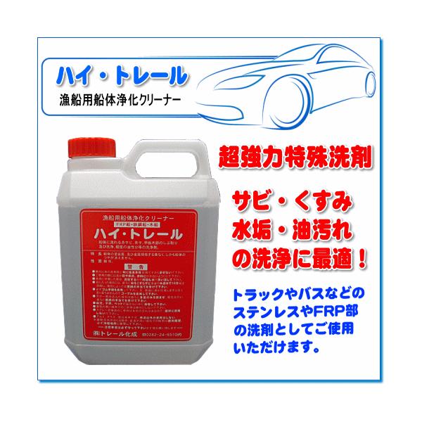 ハイトレール 50ml×2 100ml 小分け