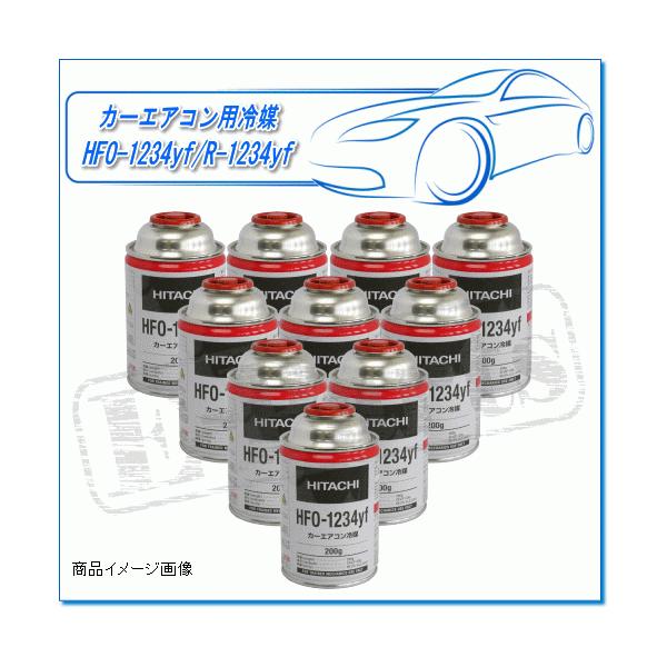 カーエアコン冷媒 R-1234yf & HFO-1234yf 8本セット Amazon.co.jp: NEFUSI 日本車対応 R-1234YF メーター付カー