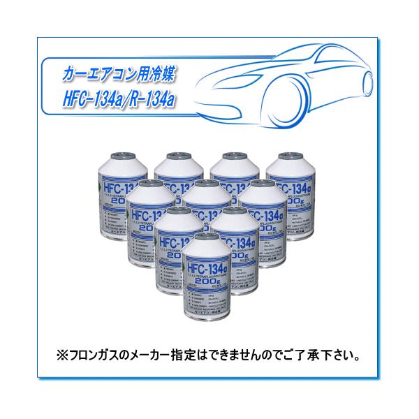 J[GARp}KX@HFC-134a/R-134ai200g×10{jtKX̃[J[w͂ł܂̂łB