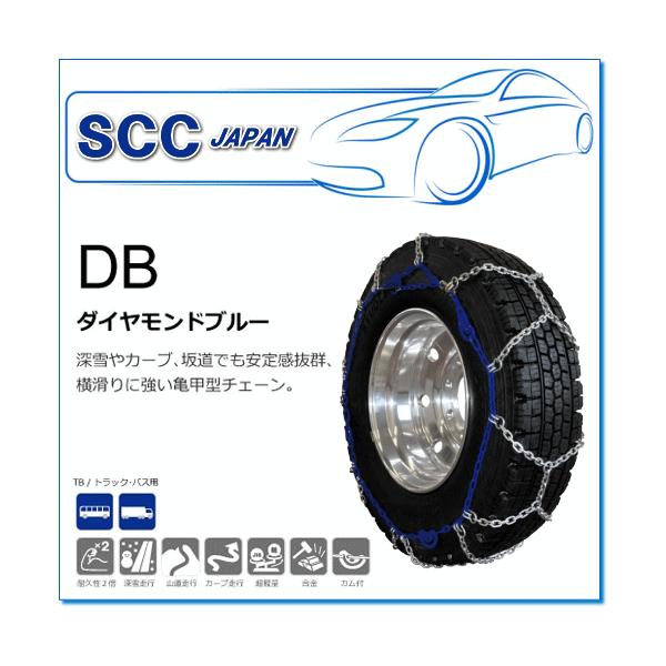 SCC JAPAN/DBシリーズ DB6730：深雪やカーブ、坂道でも安定感抜群