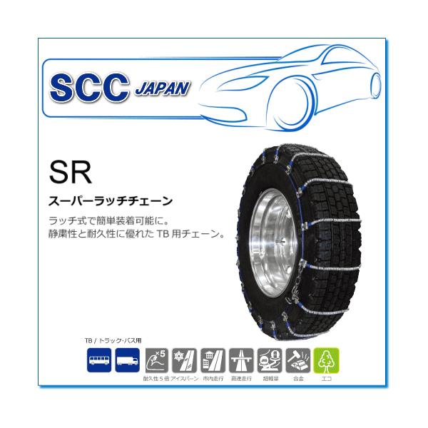 SCC JAPAN/SRシリーズ SR5513：静粛性と耐久性に優れたケーブル