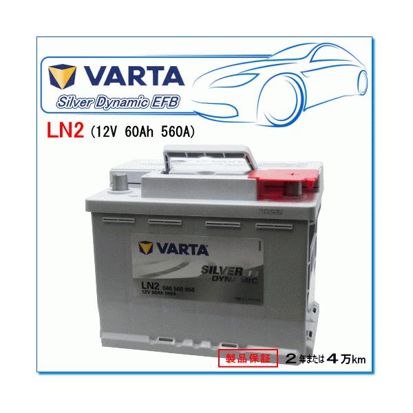 RENAULT トゥインゴ III [BC] 0.9 GT ABA-AHH4B1用/VARTA 560-500-056 LN2EFB シルバーダイナミックバッテリー