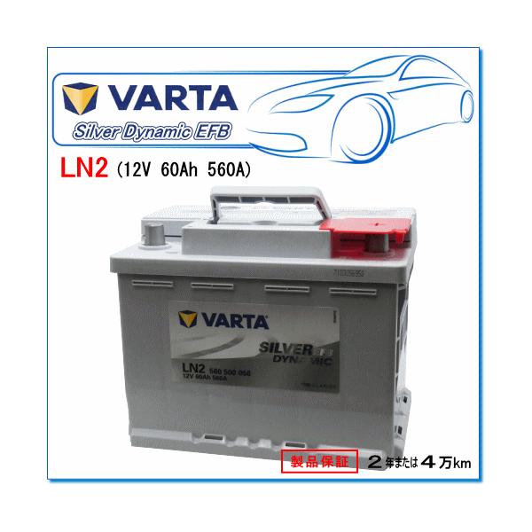 SUZUKI エスクード SX4 S-Cross 1.6i 4WD 4BA-YEA1S用 / VARTA 560-500-056 LN2EFB シルバーダイナミ