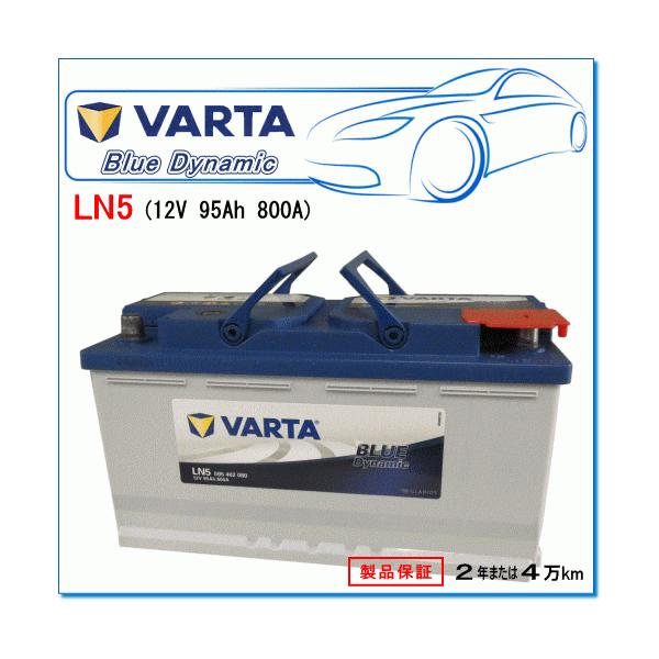 BMW 5シリーズ [E60] M5 ABA-NB50用/VARTA 595-402-080 LN5 ブルーダイナミックバッテリー