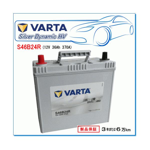 VARTA TOYOTA プリウス アルファ [W4] 1.8i DAA-ZVW40W・DAA-ZVW41W用