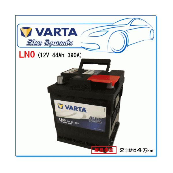 VARTA VARTA 544401039 LN0/B36：バルタ ブルーダイナミック・欧州車用