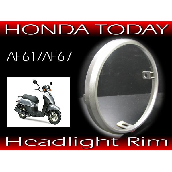 純正互換 ヘッドライトリム ◇ HONDA TODAY トゥデイ AF61 AF67 : E