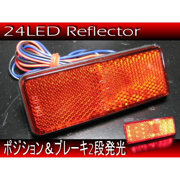 ホンダ N360 360E 4MT シングルキャブ車 リア リフレクター 反射板 ホンダ N360 360E 4MT シングルキャブ車 リア リフレクター 反射板