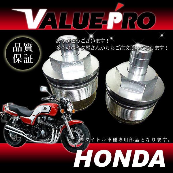 41パイ フロントフォーク用 イニシャルアジャスター ◆ CB400SF NC31 CB400SF VTEC NC39 NC42 / CB750  RC42 CB-1