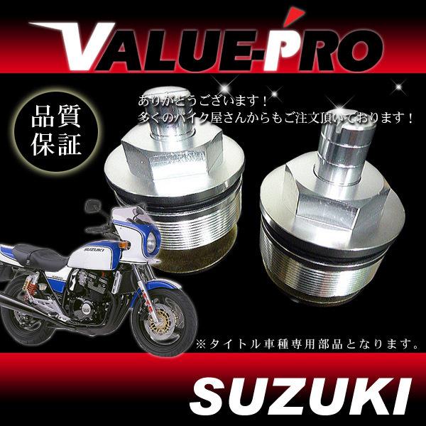 スズキ 41パイフロントフォーク用 イニシャルアジャスター ◆ 41mm SUZUKI Vストローム250 ジクサー250