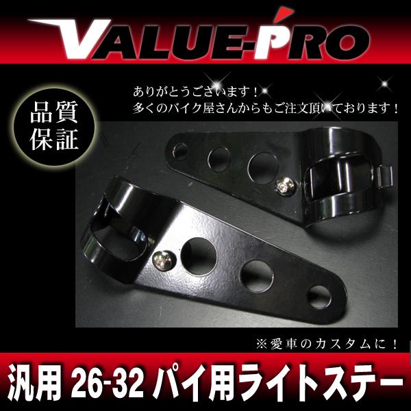 ゴリラフロントステー φ30パイ フォーク ヘッド ライトステー モンキー エイプ ゴリラ