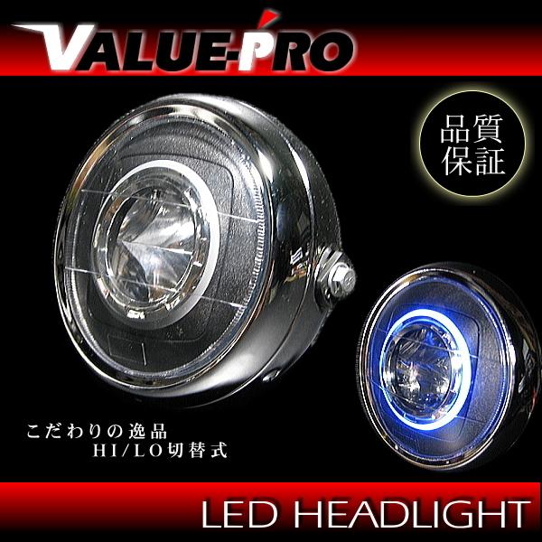 160mm 新品 LEDヘッドライトHi/Lo イカリングブルー ◇ 汎用 ベーツ