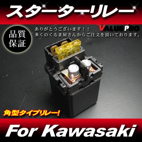 シトロエンID/DS用バッテリー接続スターターリレー（左バッテリー90cm）新品 スターターリレー セルリレー 角リレー / 250TR KLX250 シェルパ D