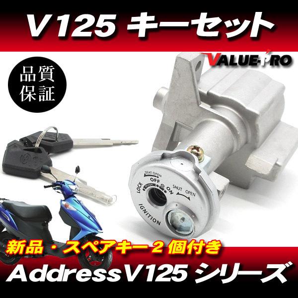 アドレスV125G CF46A CF4EA / アドレスV125S CF4MA 新品 スズキ アドレスV125G CF46A CF4EA / アドレスV125S CF4MA 新品 スズキ