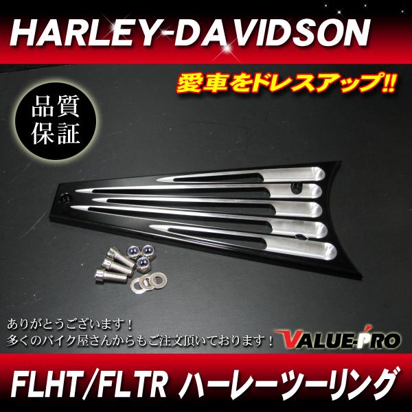 美品！ハーレー☆ツーリングモデル☆ FLHT、FLHR、FLHX、FLTR ハーレー 2009〜2013年 ツーリングモデル FLHX FLTR / 新品 フレーム