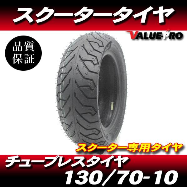 ミシュラン S1 130/70-10　モンキー Webike | MICHELIN ミシュラン S1【130/70-10 M/C 52J TL/TT】タイヤ
