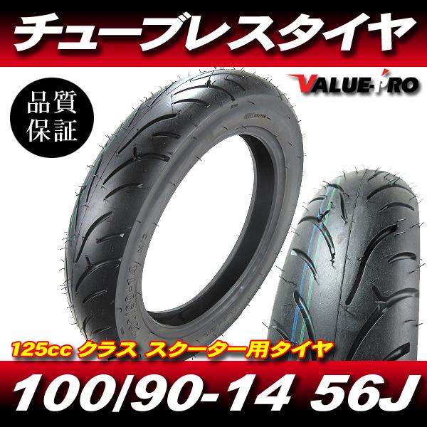 100/90-14 56J 新品チューブレスタイヤ スクータータイヤ 6681
