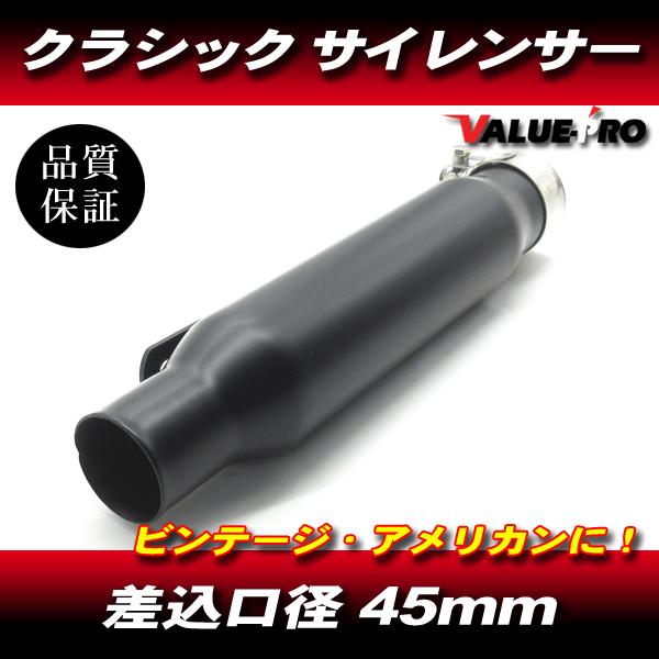 新品 クラシック マフラー マットブラック 黒 ショート サイレンサー