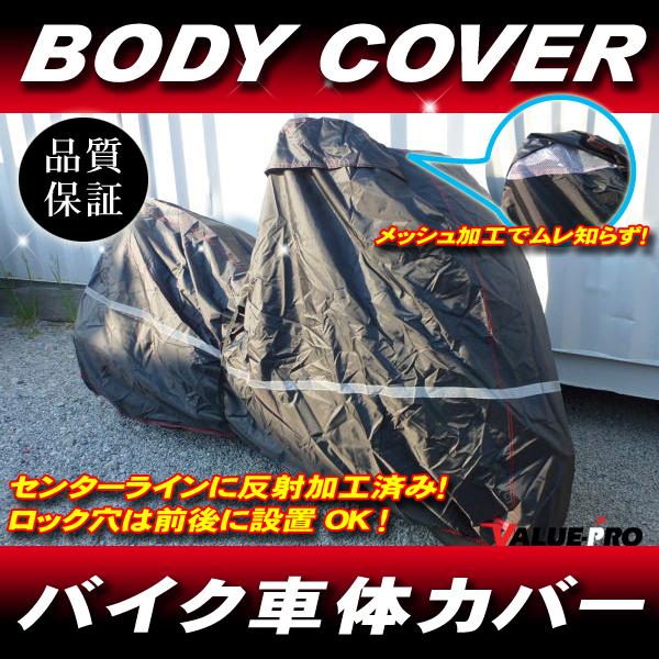 4L】超撥水バイクカバー レッドステッチ◇反射ライン 盗難 風飛 ムレ