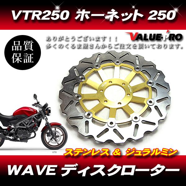 新品 WAVE ブレーキディスクローター ゴールド 金 008W-H8 新品 WAVE ブレーキディスクローター ゴールド 金 008W-H8