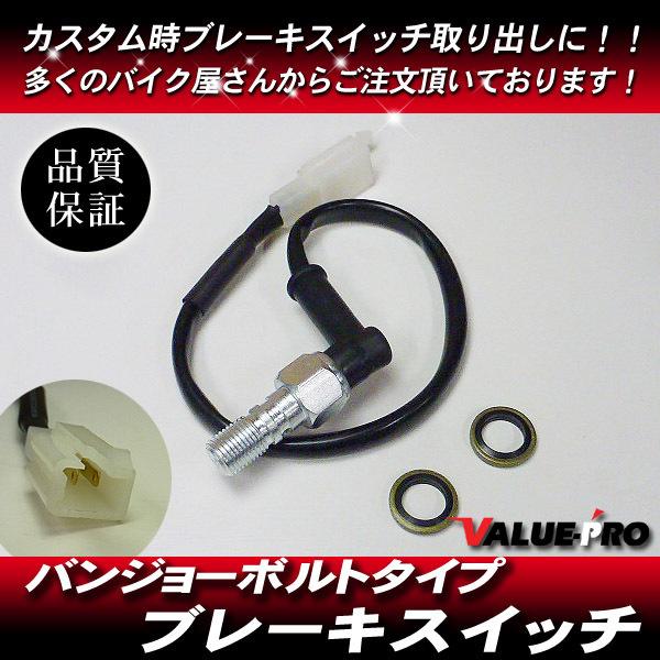 【B164】ナイルス S25PA ブレーキ油圧スイッチ NILES S25PA ブレーキ油圧スイッチ ストップランプスイッチ スバル360