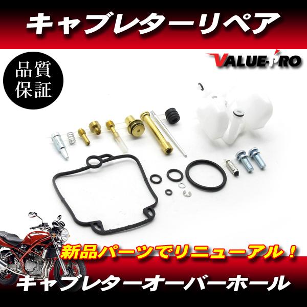 GSX400インパルス RF400 キャブレター リペアキット 1気筒分 / 新品 SUZUKI  GJ77系キャブオーバーホールに！