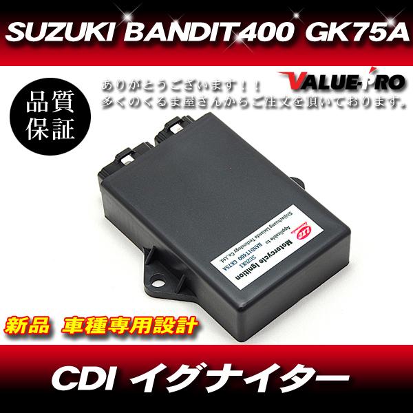 バンディット400V GK7AA イグナイターCDI スズキ純正 90日保証] 新品 スパークユニット CDI イグナイター スズキ純正互換