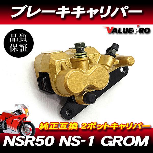 新品 ホンダ純正互換 ブレーキキャリパー 2ポット ピッチ95mm 新品 ホンダ純正互換 ブレーキキャリパー 2ポット ピッチ95mm