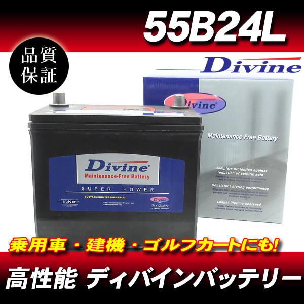 55B24L DIVINEバッテリー / 42B24L 46B24L 48B24L 50B24L 互換 日産