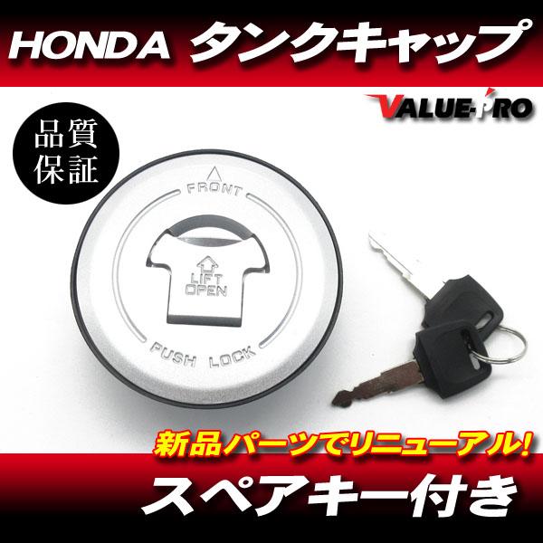 ホンダ純正互換 タンクキャップ ◇ 新品 燃料キャップ HONDA ホンダ純正互換 タンクキャップ ◇ 新品 燃料キャップ HONDA