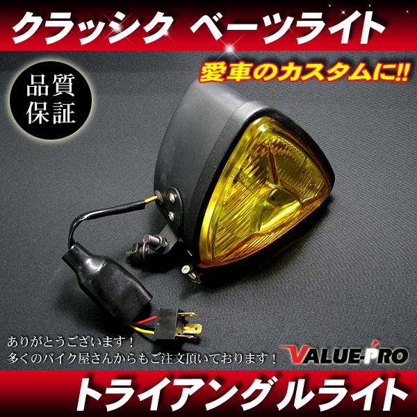 新品 トライアングルヘッドライト 三角ブラック イエローレンズ◇汎用