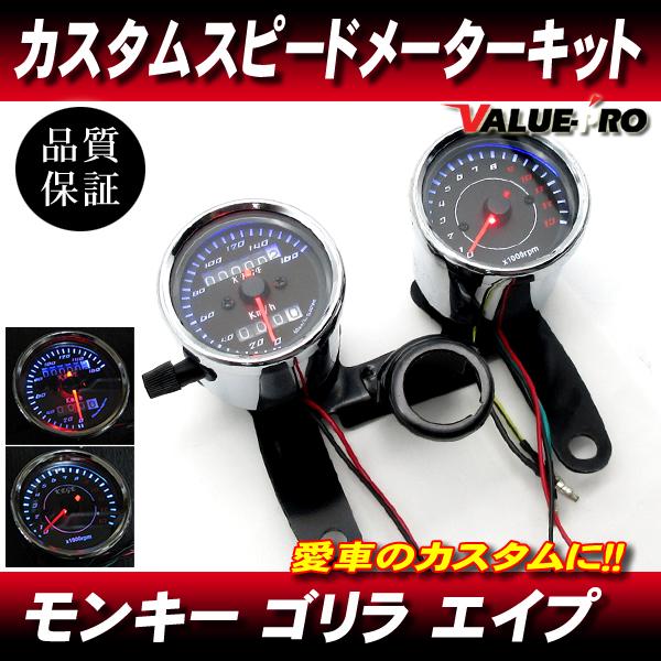 Ｗ１メーターセット 60mm スピードメーターセット カスタムミニメーター / 新品汎用