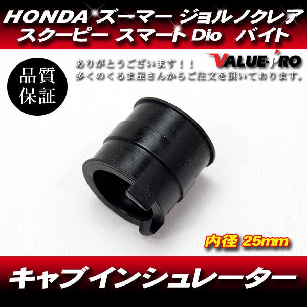 HONDA インマニ インシュレーター インテークマニホールド HONDA インマニ インシュレーター インテークマニホールド